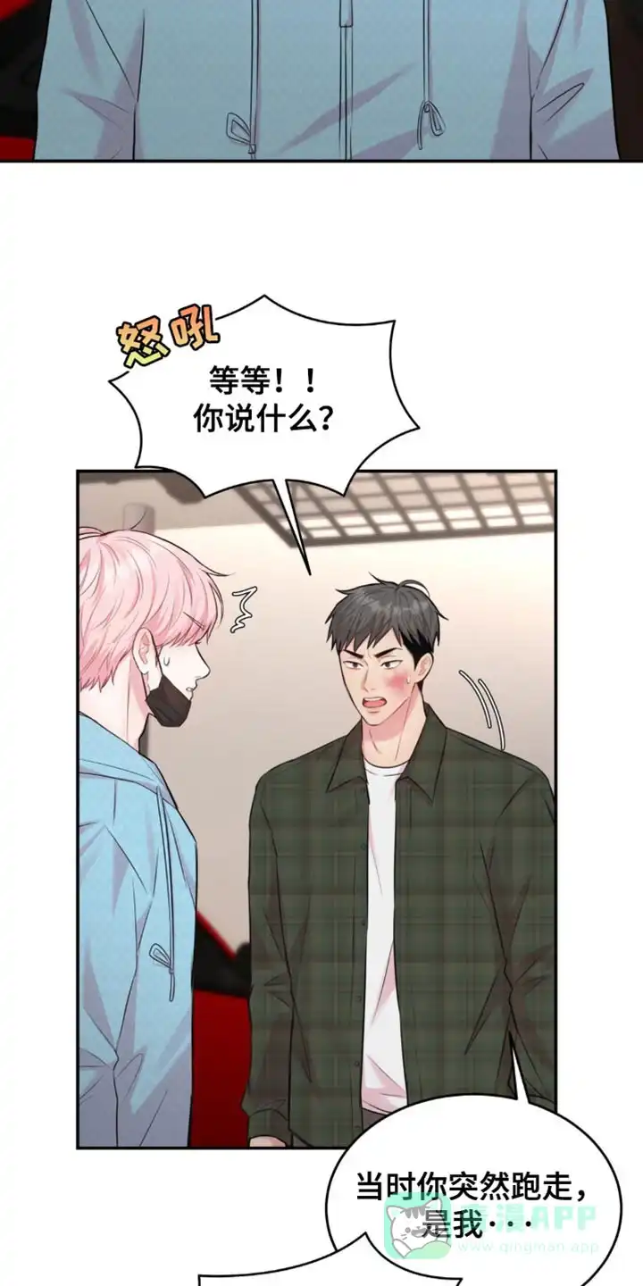 《爱情疗法》第37话 第11页