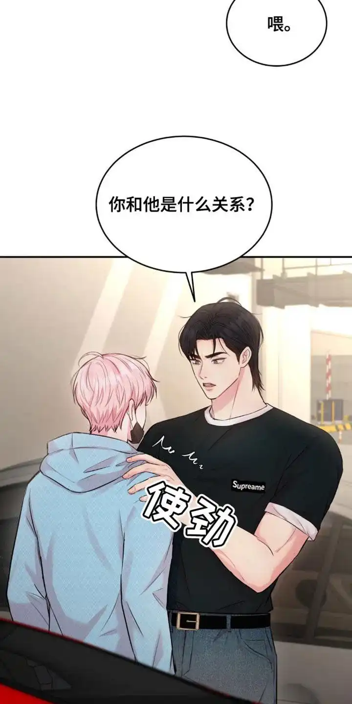 《爱情疗法》第37话 第4页
