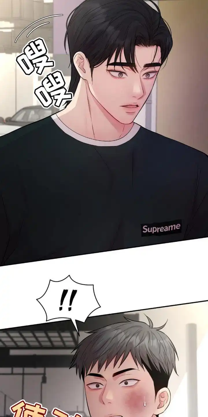 《爱情疗法》第37话 第19页