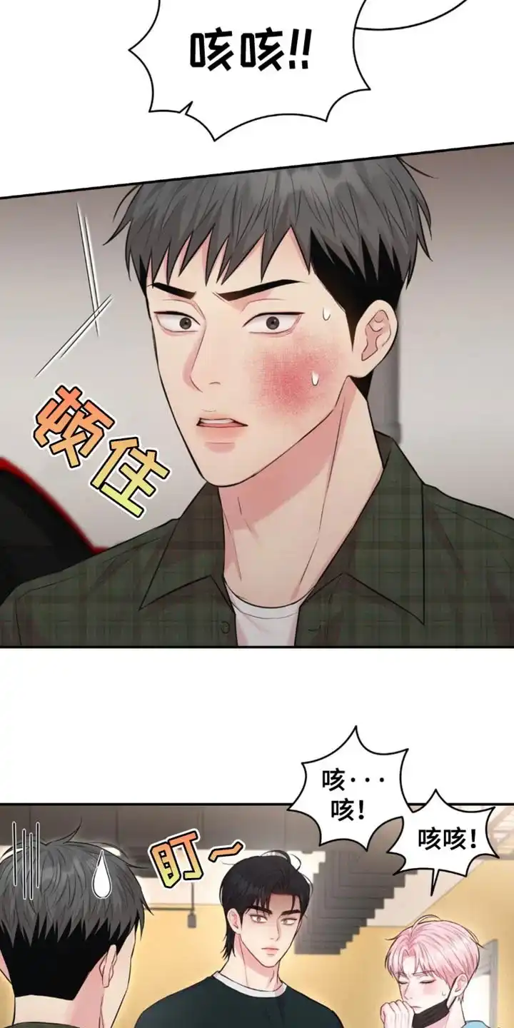 《爱情疗法》第37话 第12页