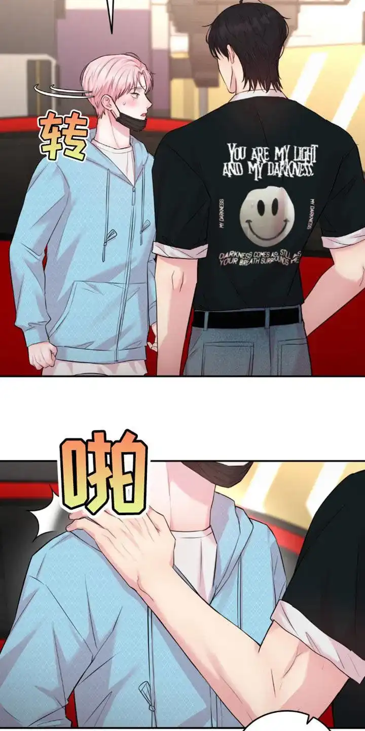 《爱情疗法》第37话 第3页