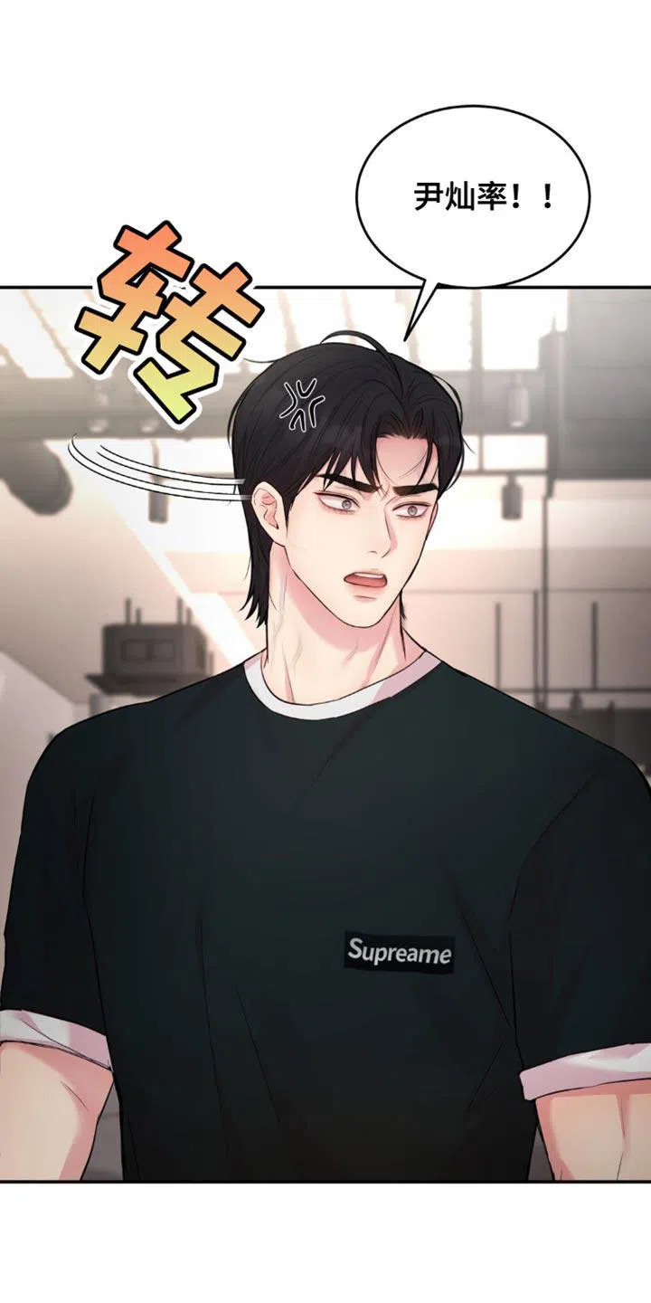 《爱情疗法》第38话 第4页