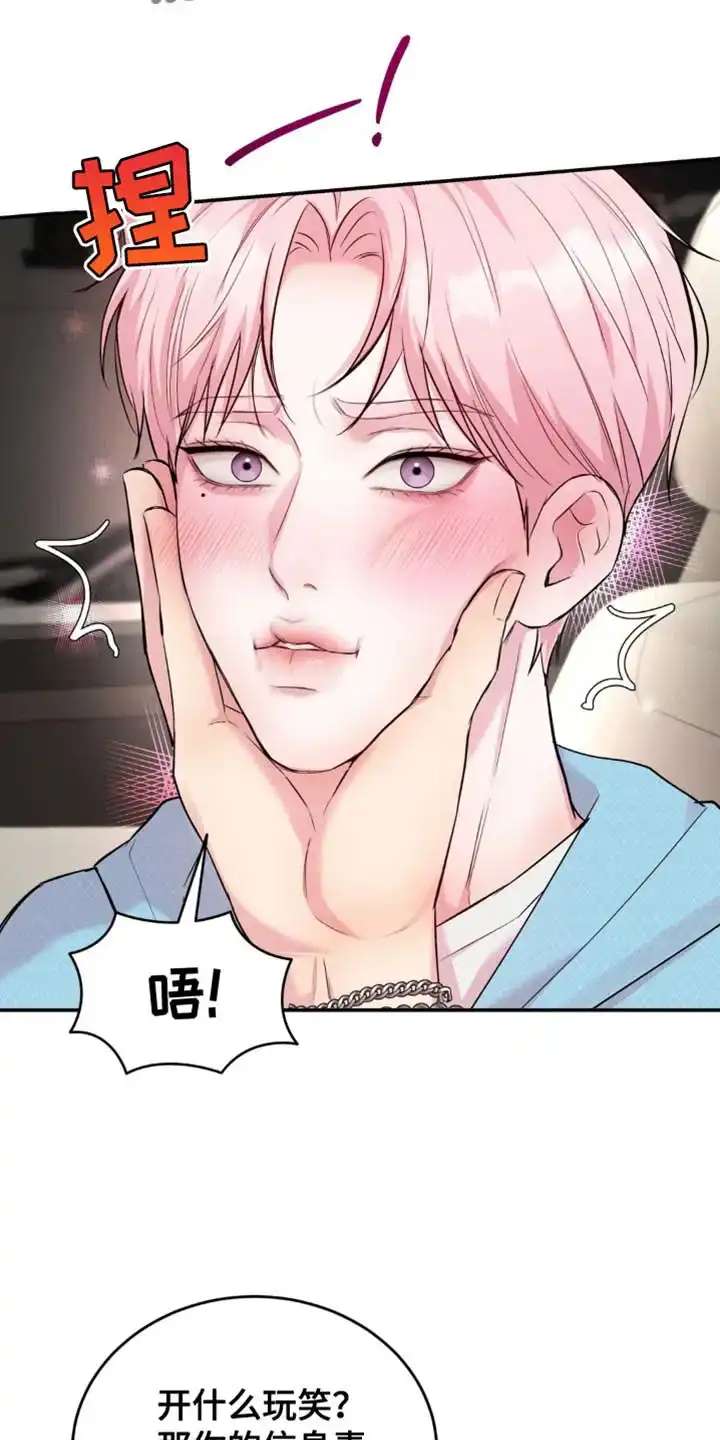 《爱情疗法》第38话 第14页