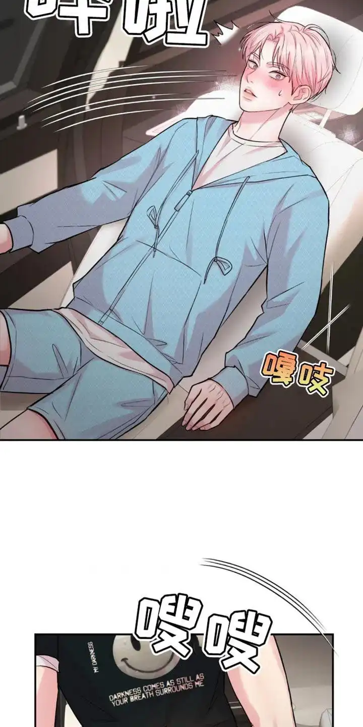 《爱情疗法》第38话 第22页