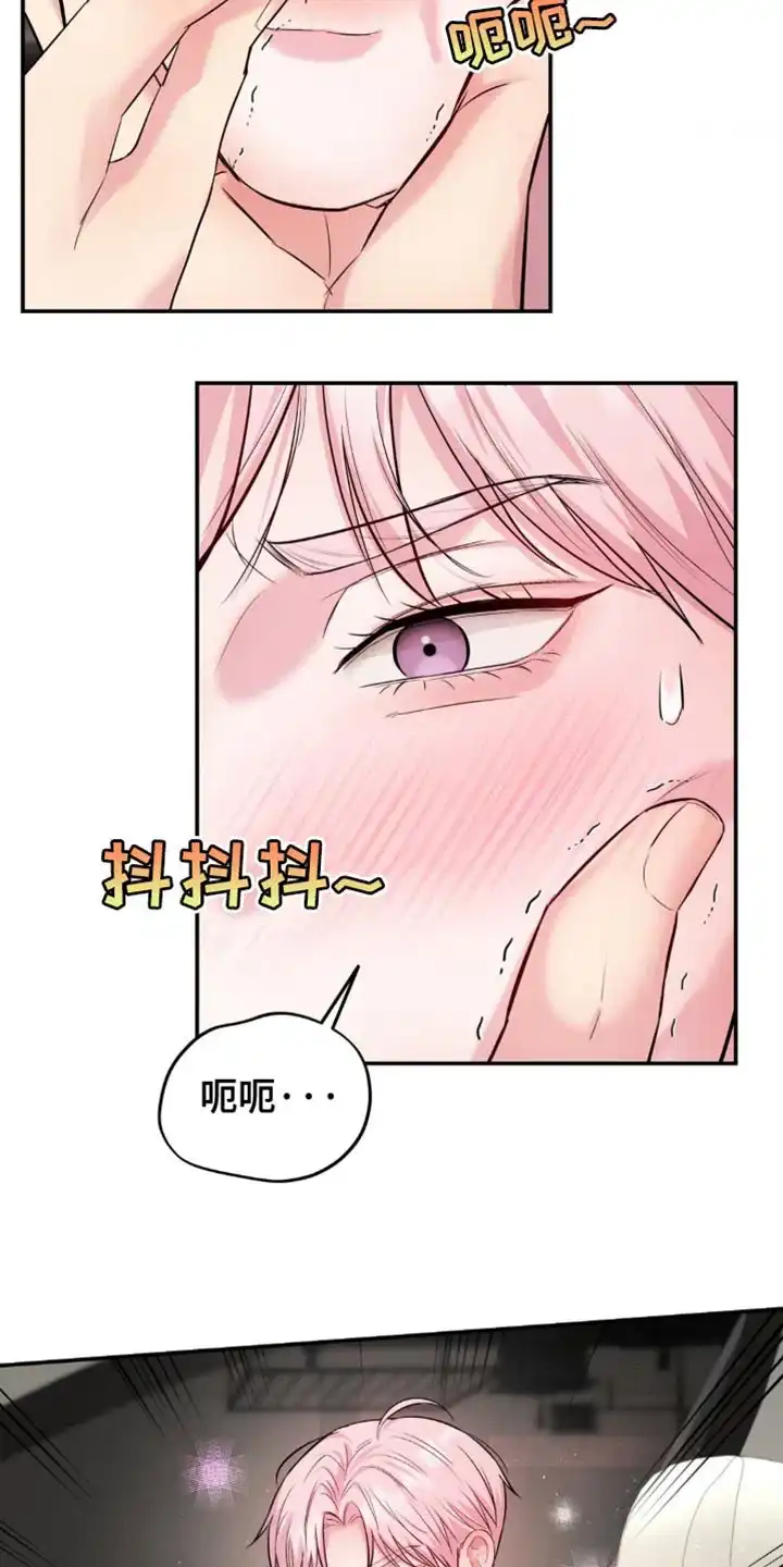 《爱情疗法》第38话 第18页