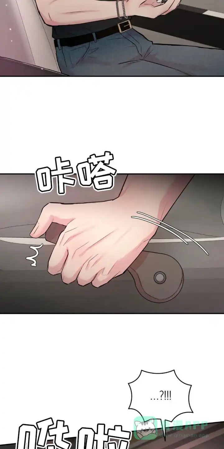 《爱情疗法》第38话 第21页