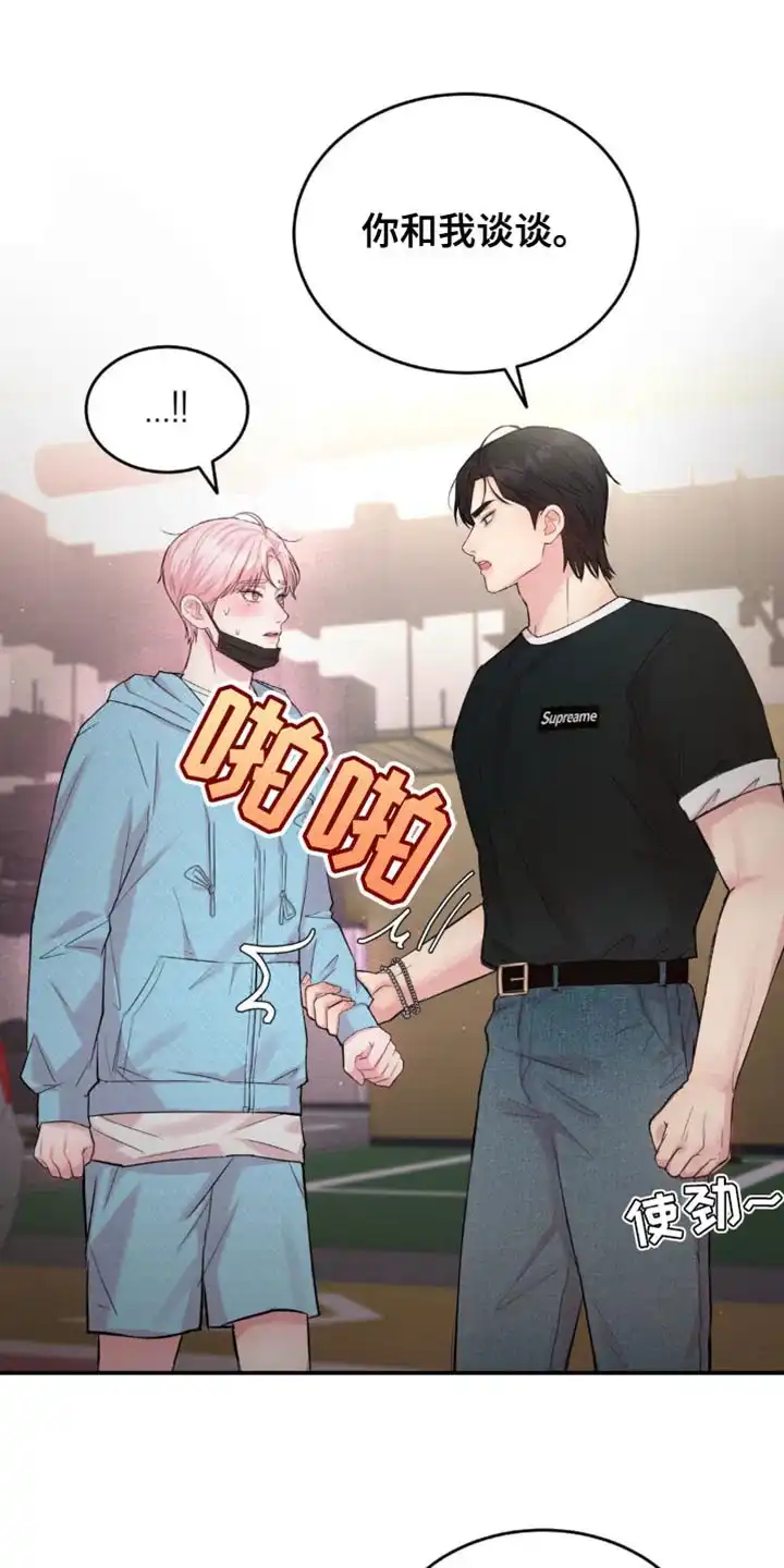 《爱情疗法》第38话 第5页