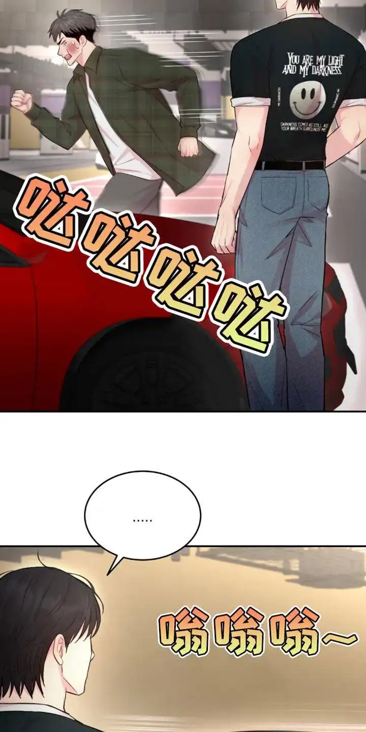 《爱情疗法》第38话 第2页