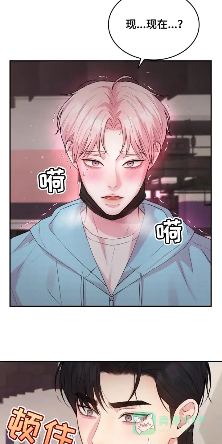 《爱情疗法》第38话 第6页