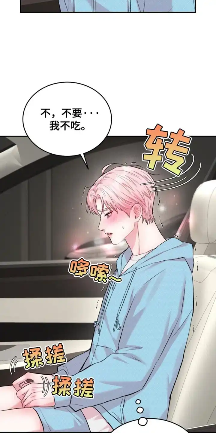 《爱情疗法》第38话 第12页