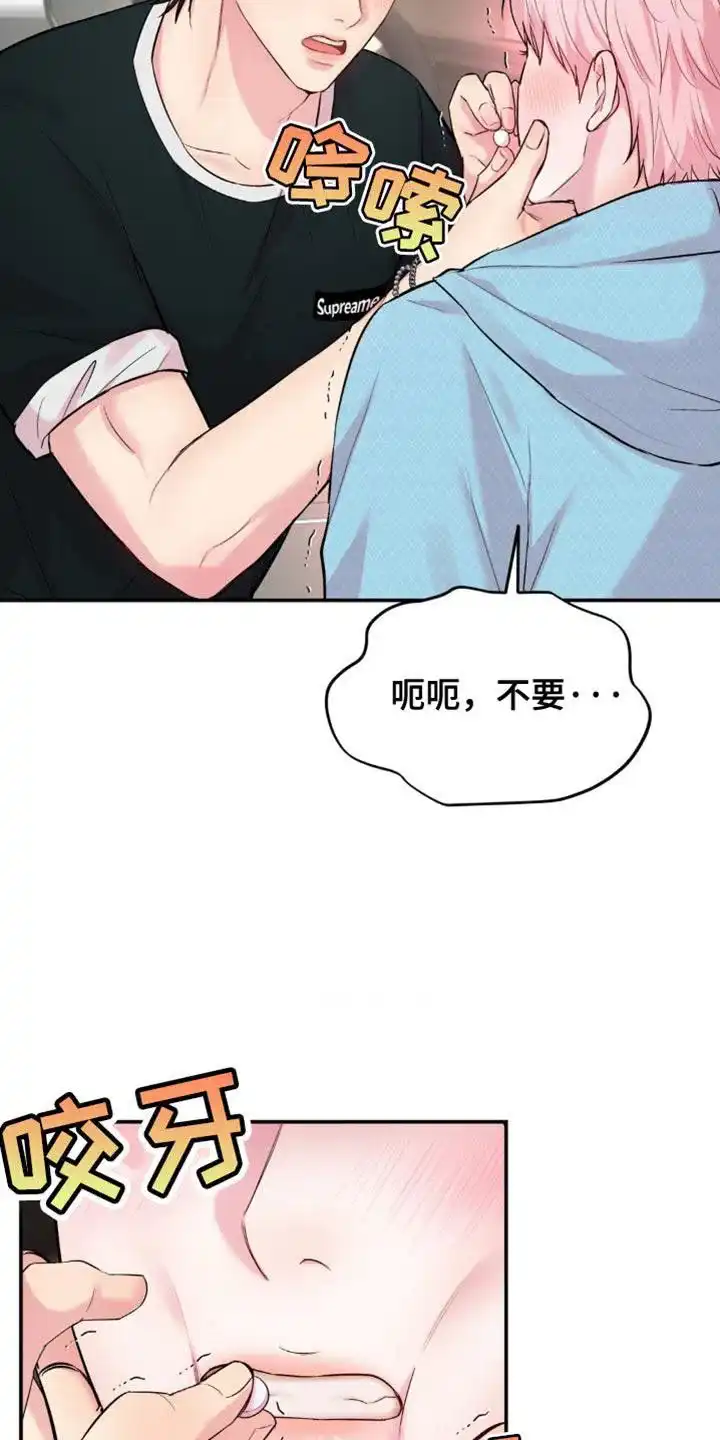 《爱情疗法》第38话 第17页