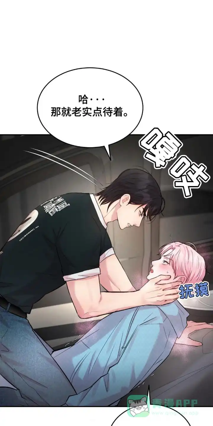 《爱情疗法》第38话 第26页