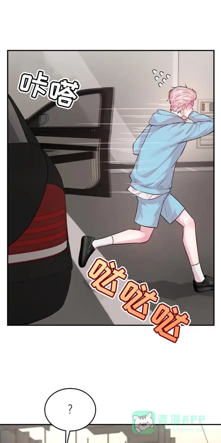 《爱情疗法》第39话 第6页