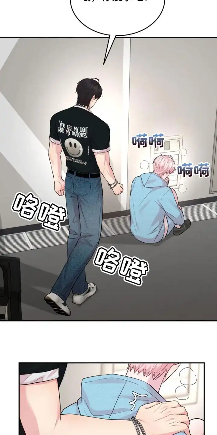 《爱情疗法》第39话 第9页