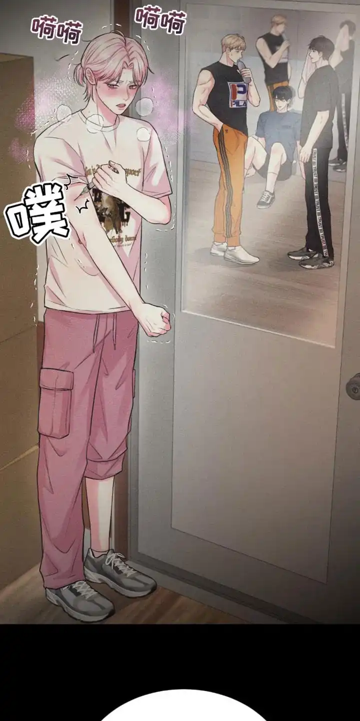 《爱情疗法》第39话 第18页