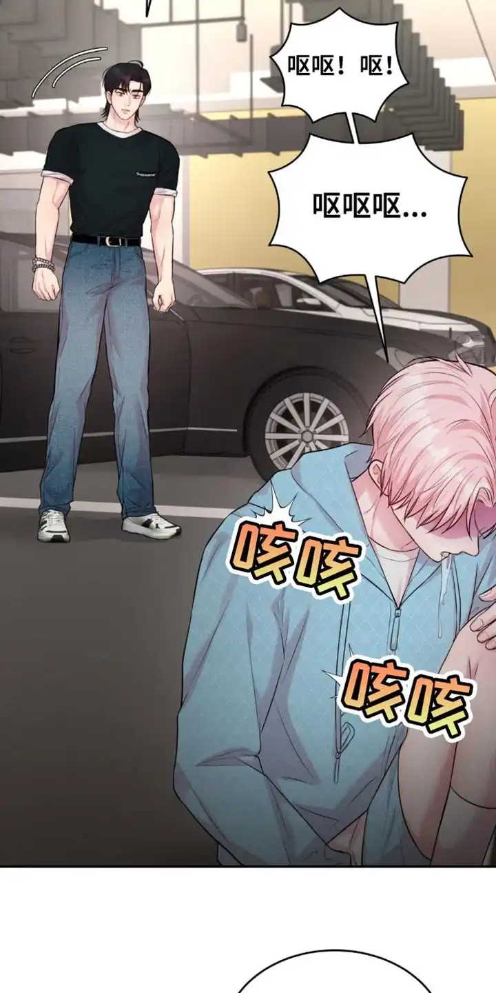 《爱情疗法》第39话 第7页