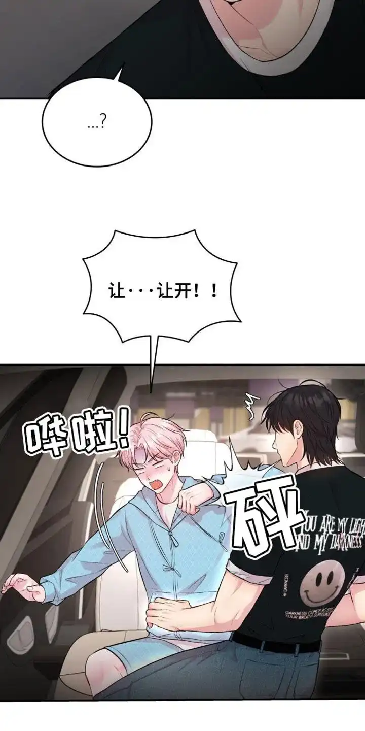 《爱情疗法》第39话 第5页