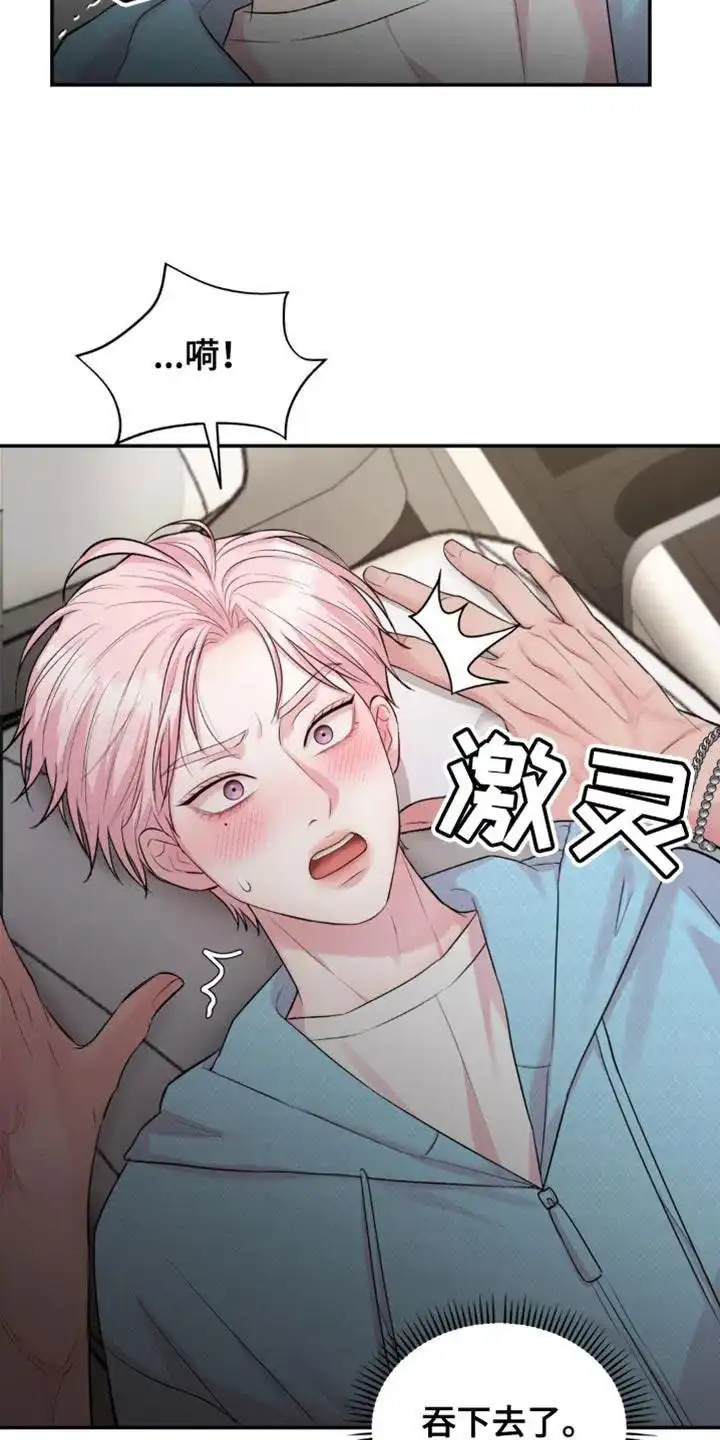 《爱情疗法》第39话 第2页