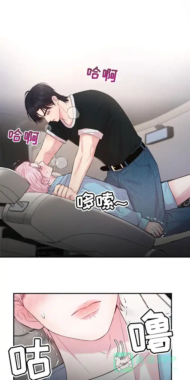 《爱情疗法》第39话 第1页