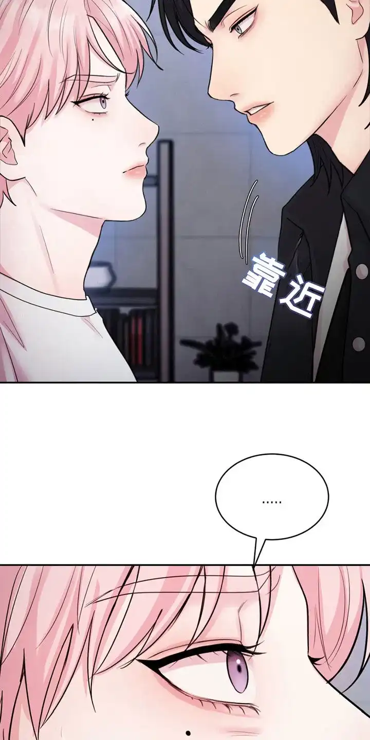 《爱情疗法》第4话 第19页