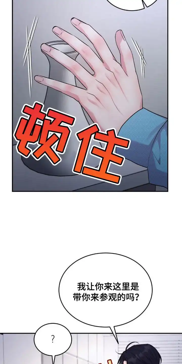 《爱情疗法》第40话 第23页