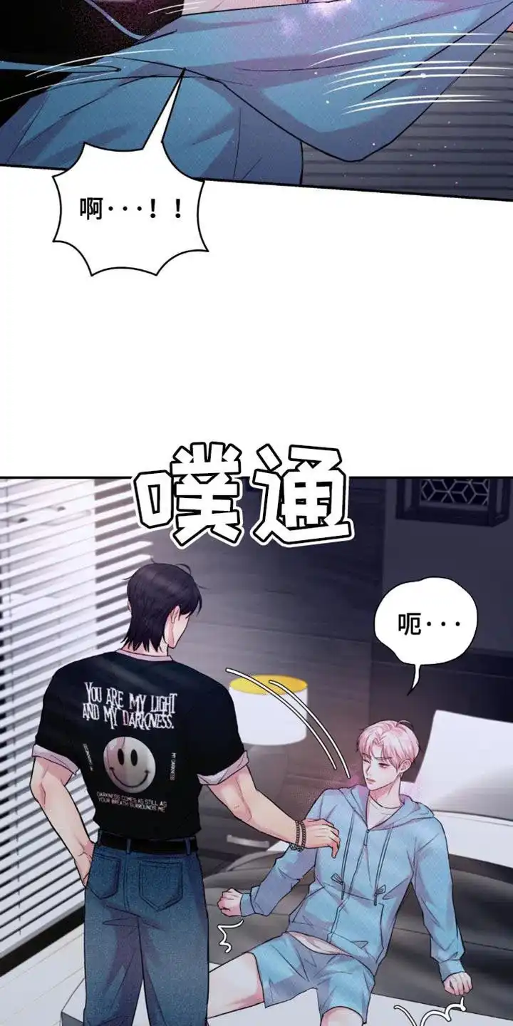 《爱情疗法》第40话 第25页