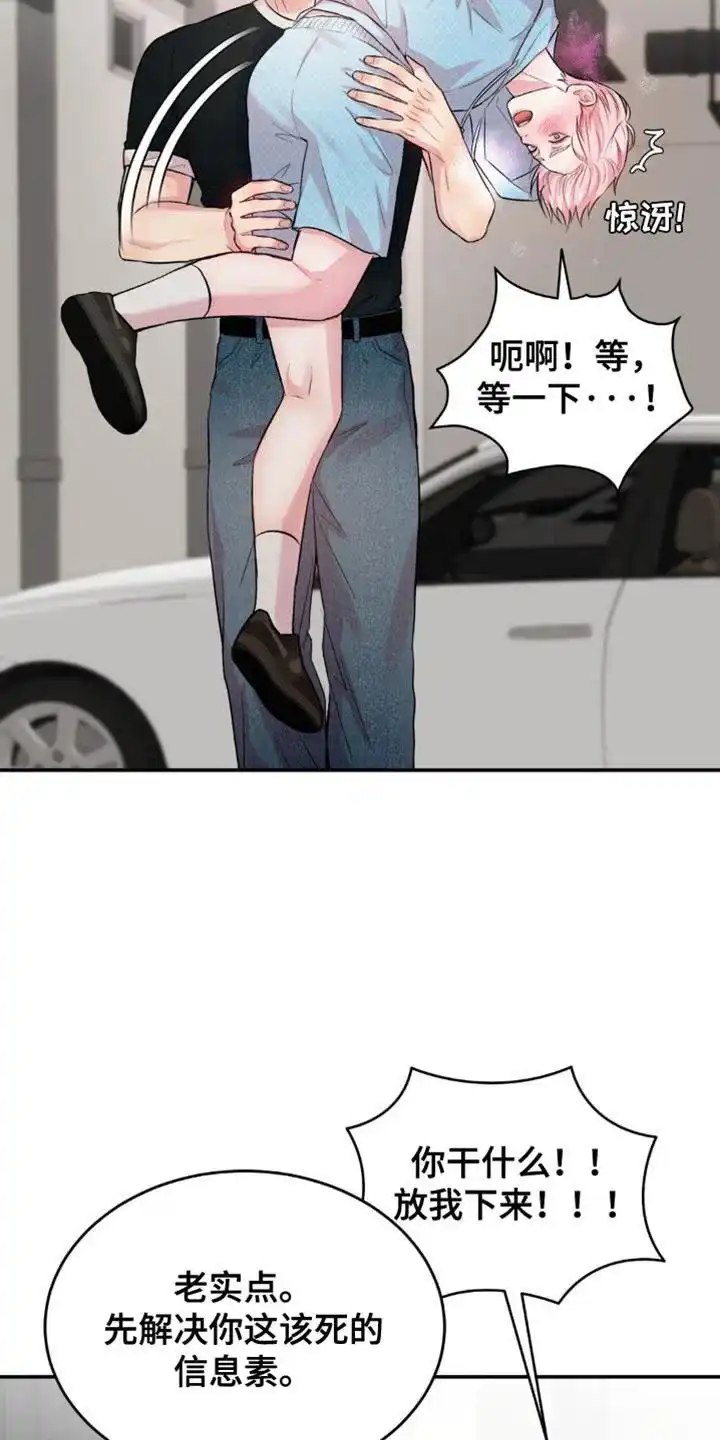 《爱情疗法》第40话 第10页