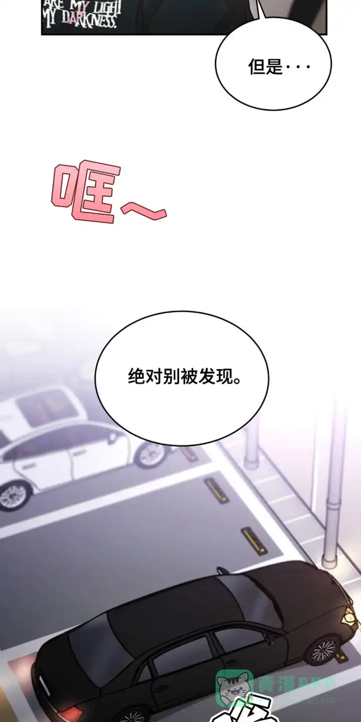《爱情疗法》第40话 第16页