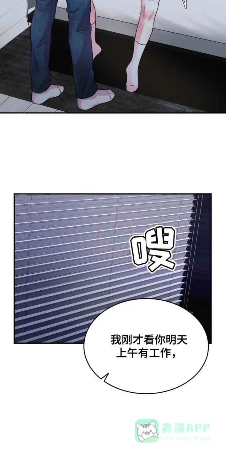 《爱情疗法》第40话 第26页