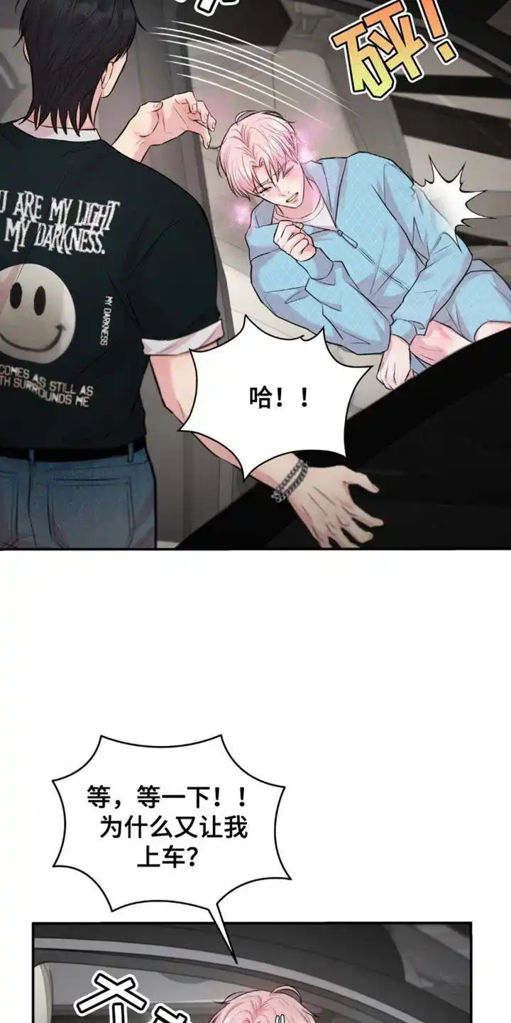 《爱情疗法》第40话 第12页