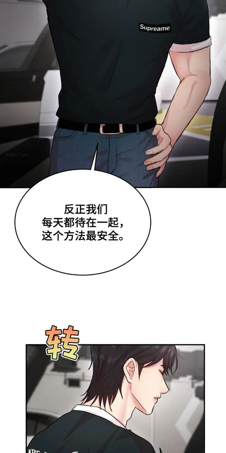 《爱情疗法》第40话 第15页