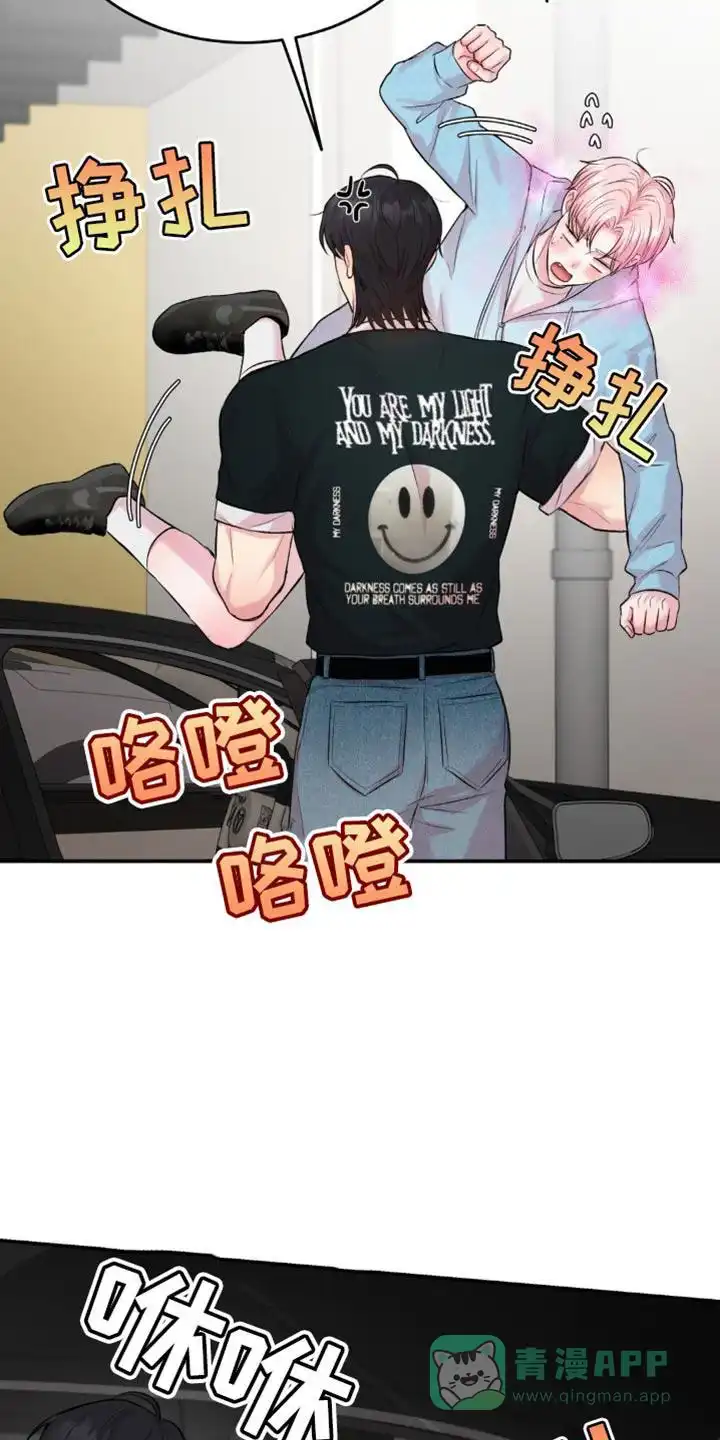 《爱情疗法》第40话 第11页