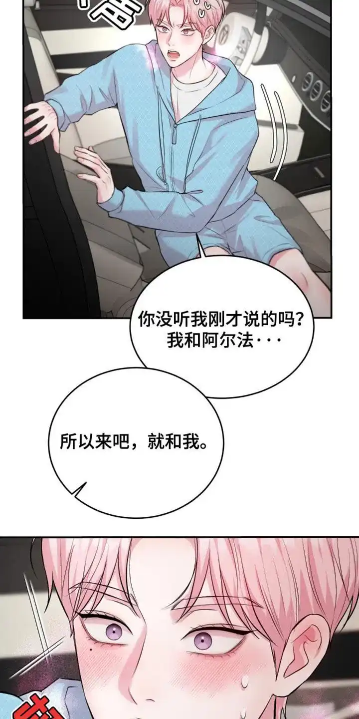《爱情疗法》第40话 第13页