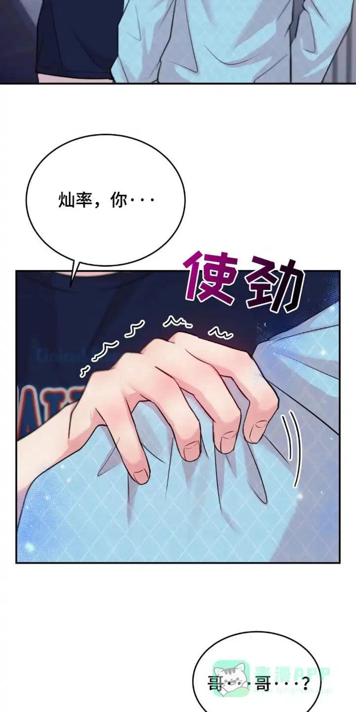 《爱情疗法》第41话 第26页