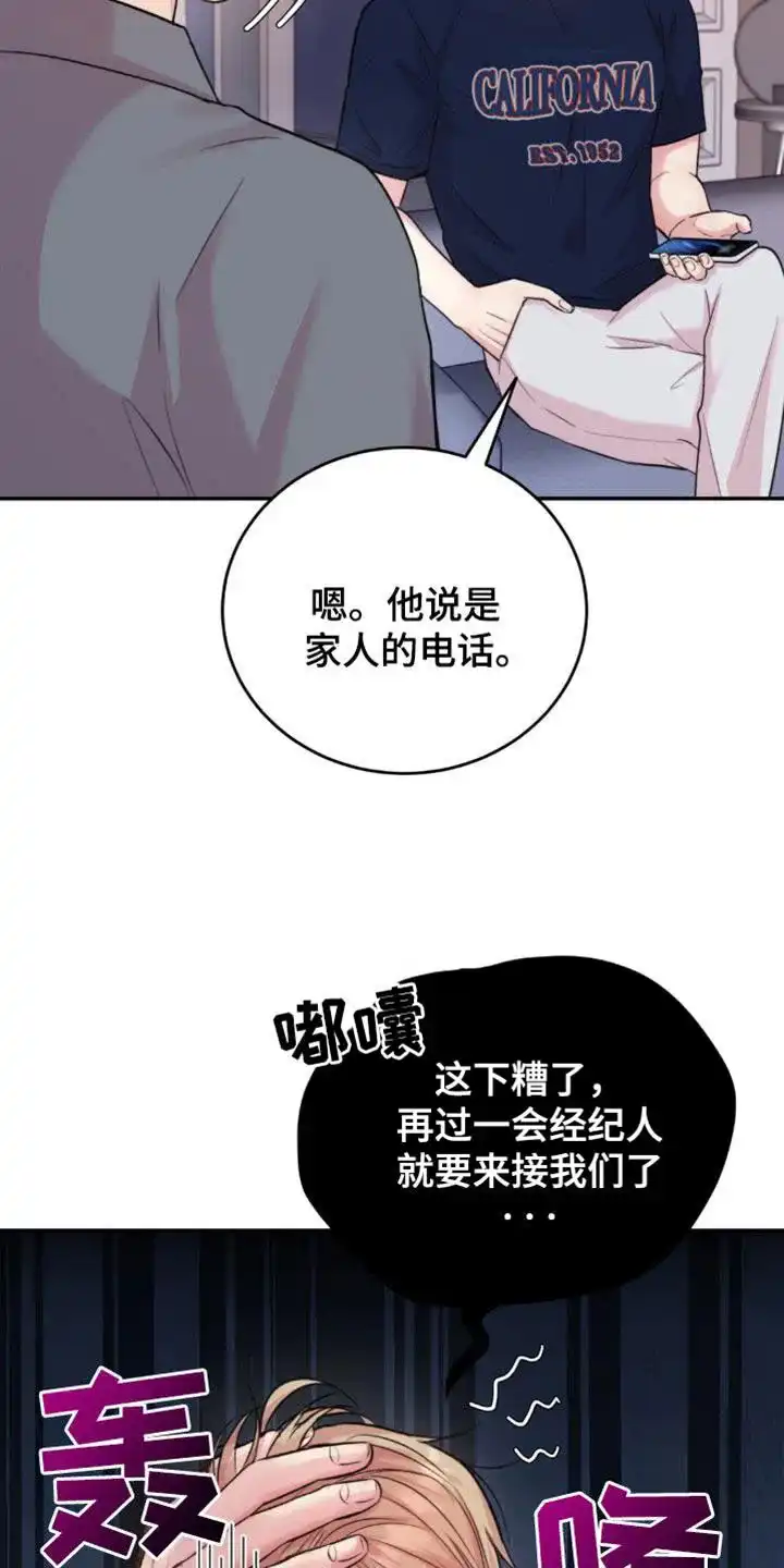 《爱情疗法》第41话 第5页