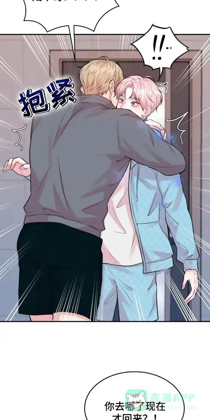 《爱情疗法》第41话 第16页