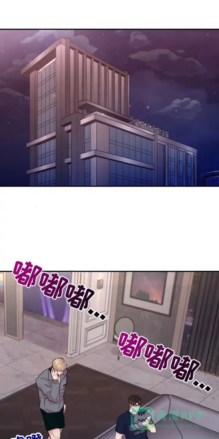 《爱情疗法》第41话 第1页
