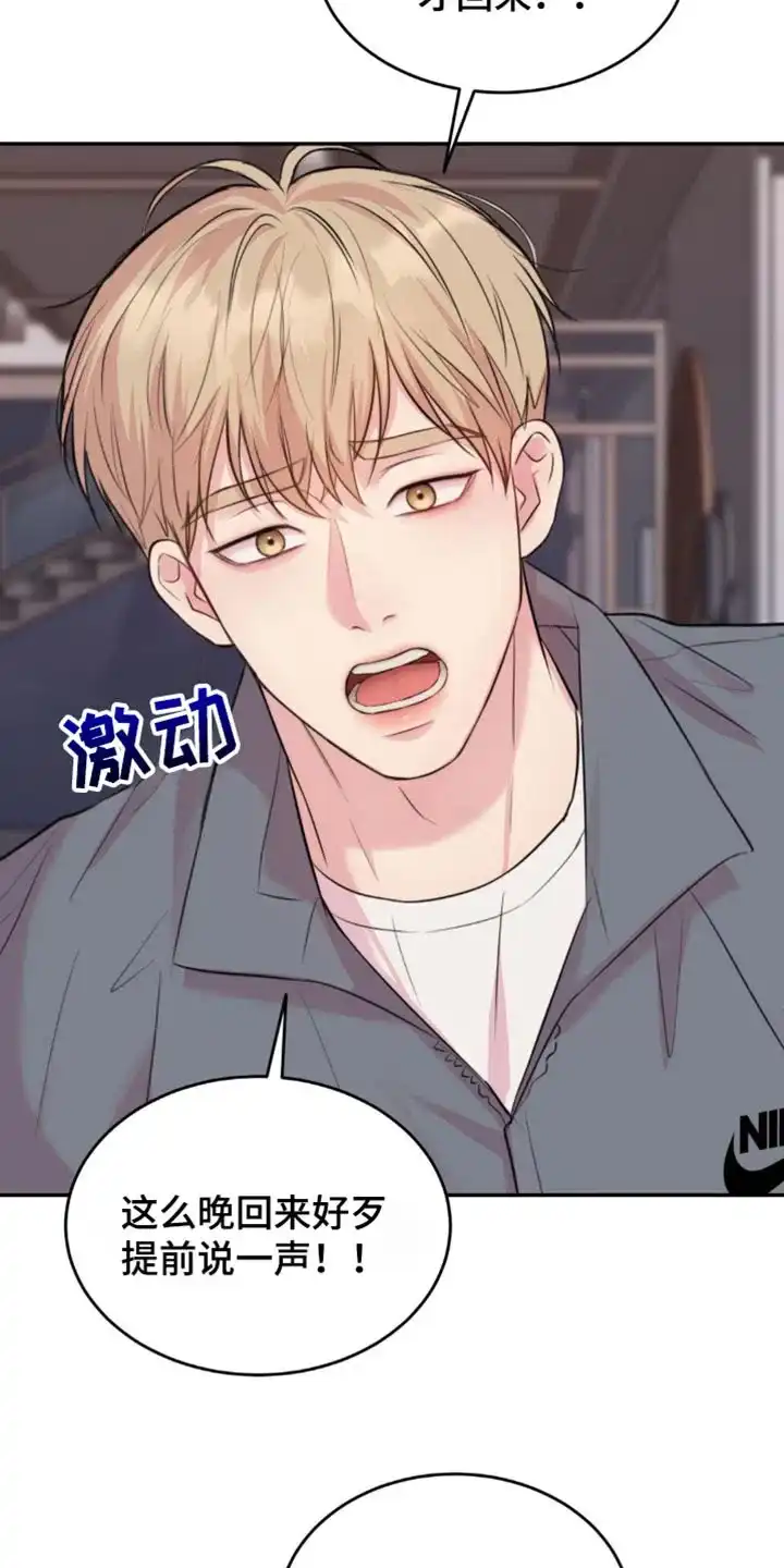 《爱情疗法》第41话 第17页