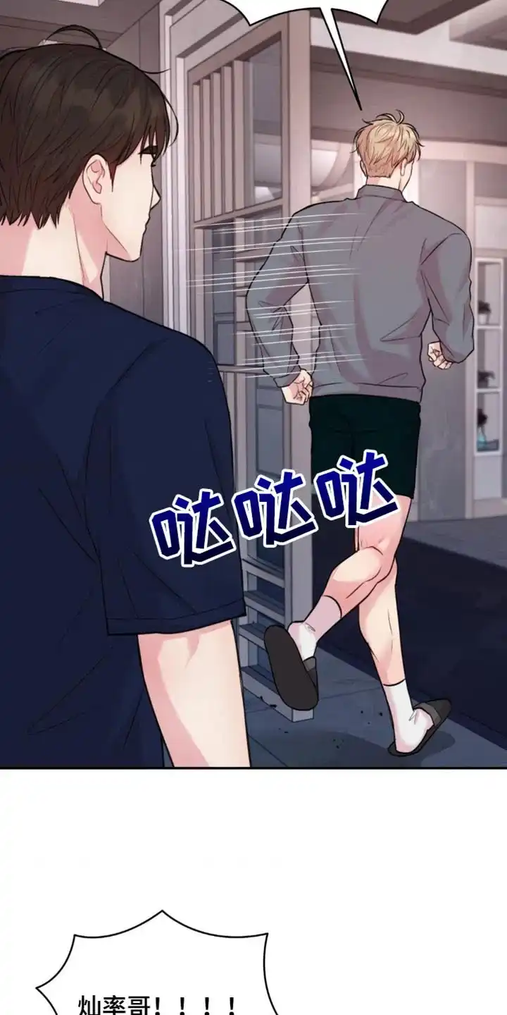 《爱情疗法》第41话 第15页