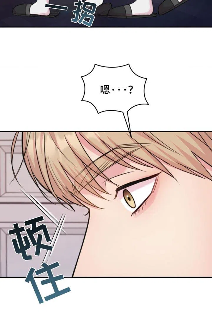 《爱情疗法》第41话 第19页