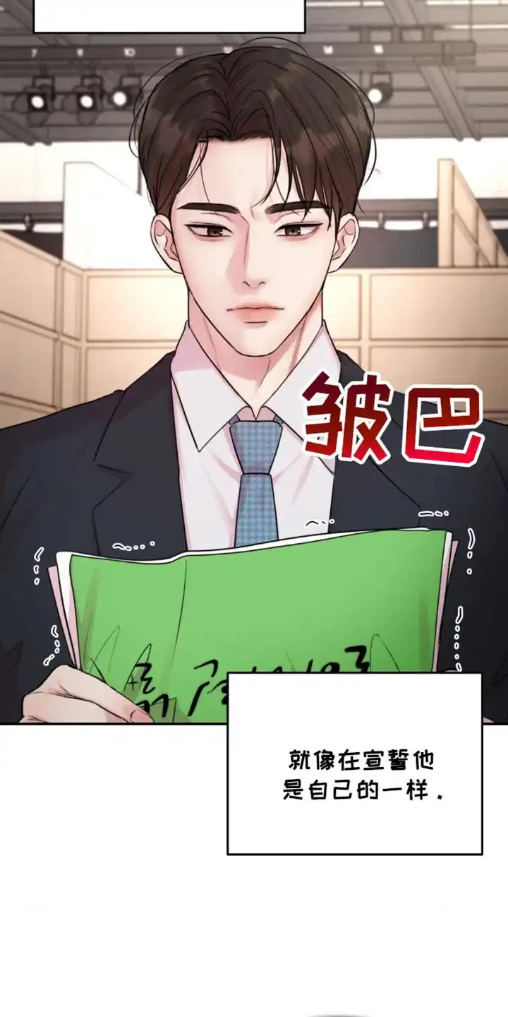 《爱情疗法》第42话 第7页