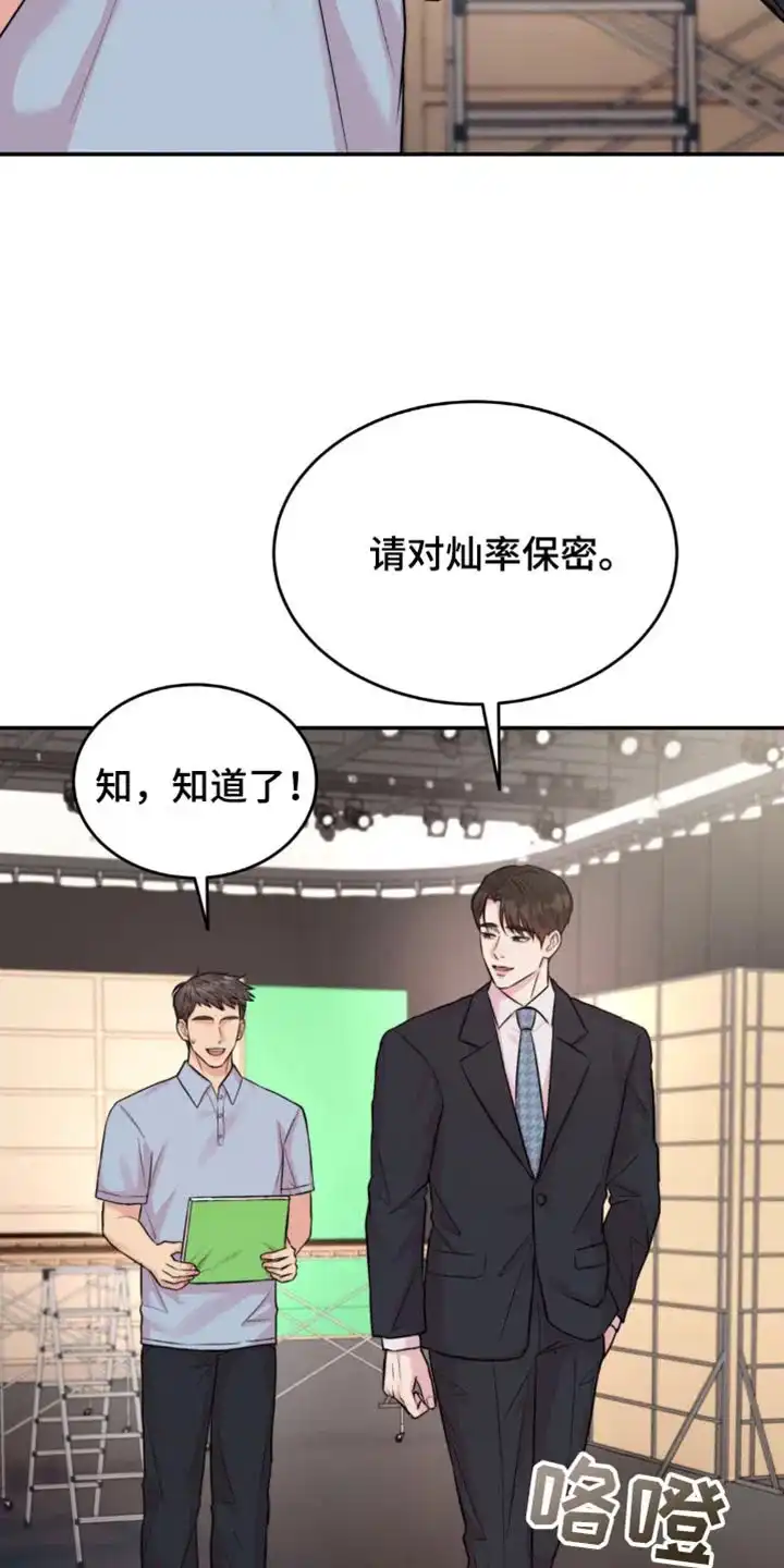 《爱情疗法》第42话 第22页