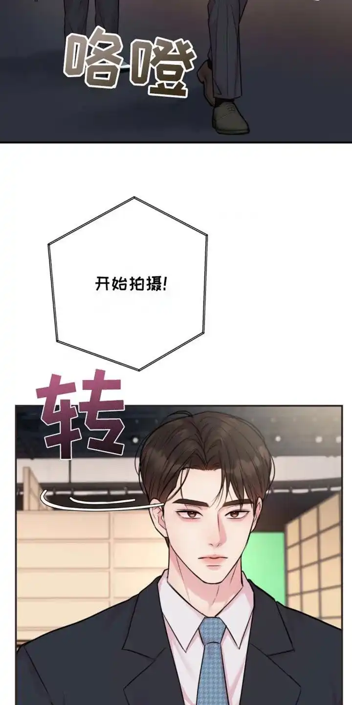 《爱情疗法》第42话 第23页