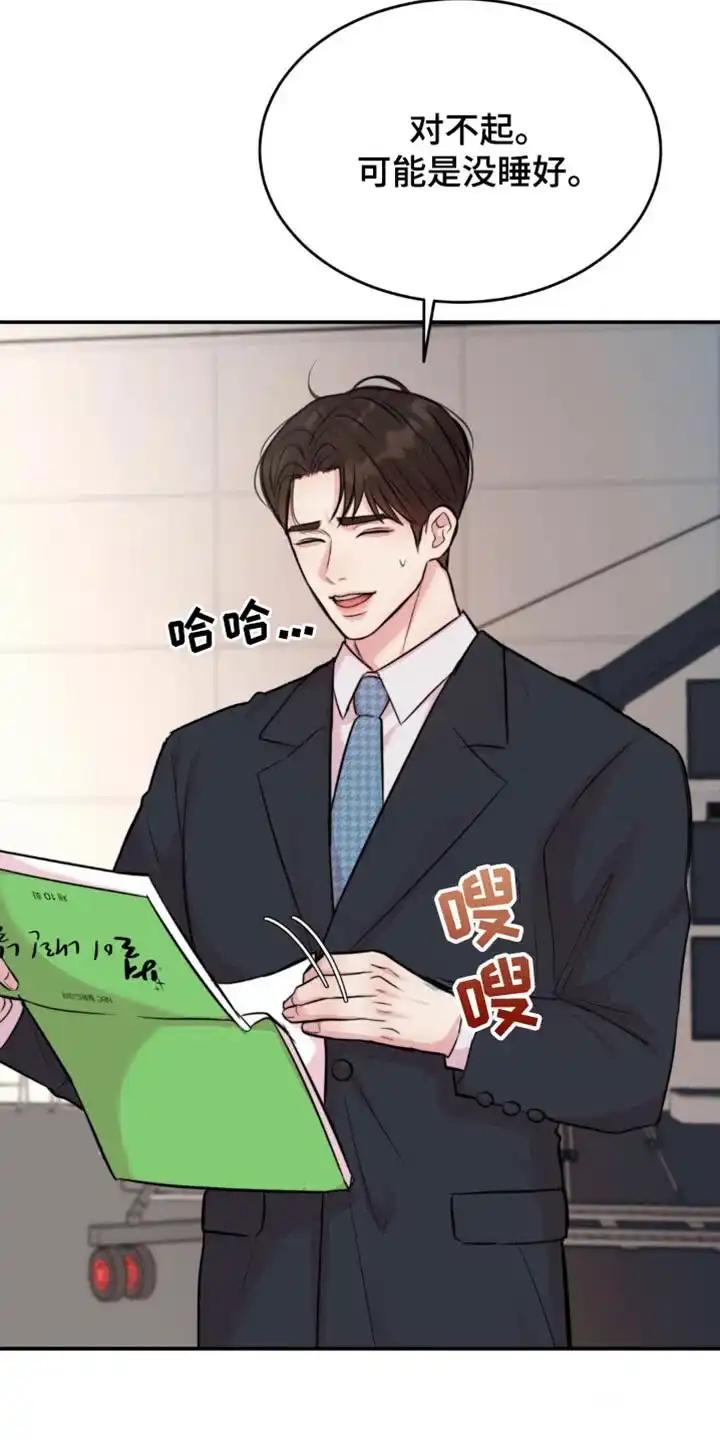 《爱情疗法》第42话 第13页