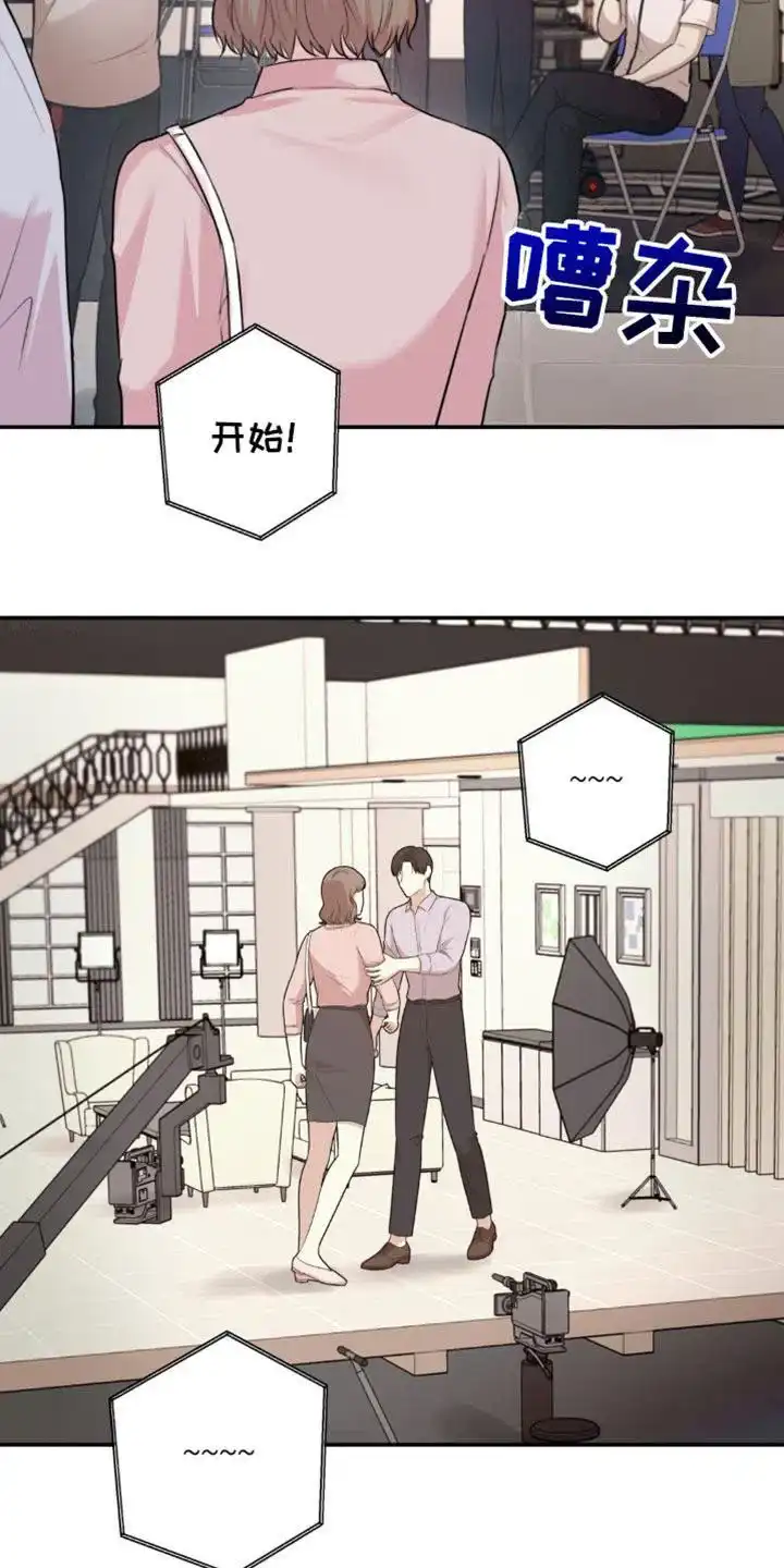 《爱情疗法》第42话 第2页