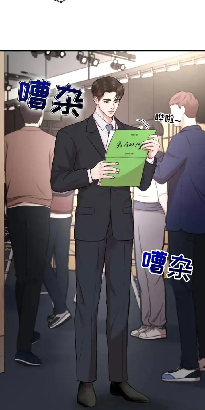 《爱情疗法》第42话 第3页