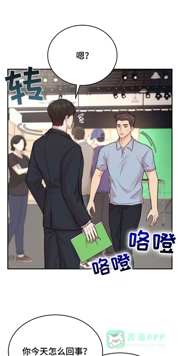 《爱情疗法》第42话 第11页