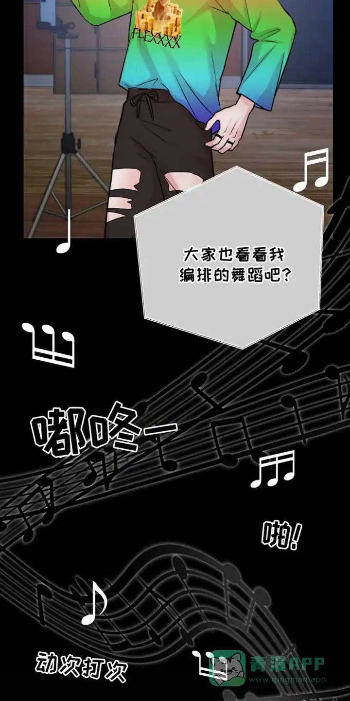 《爱情疗法》第43话 第16页