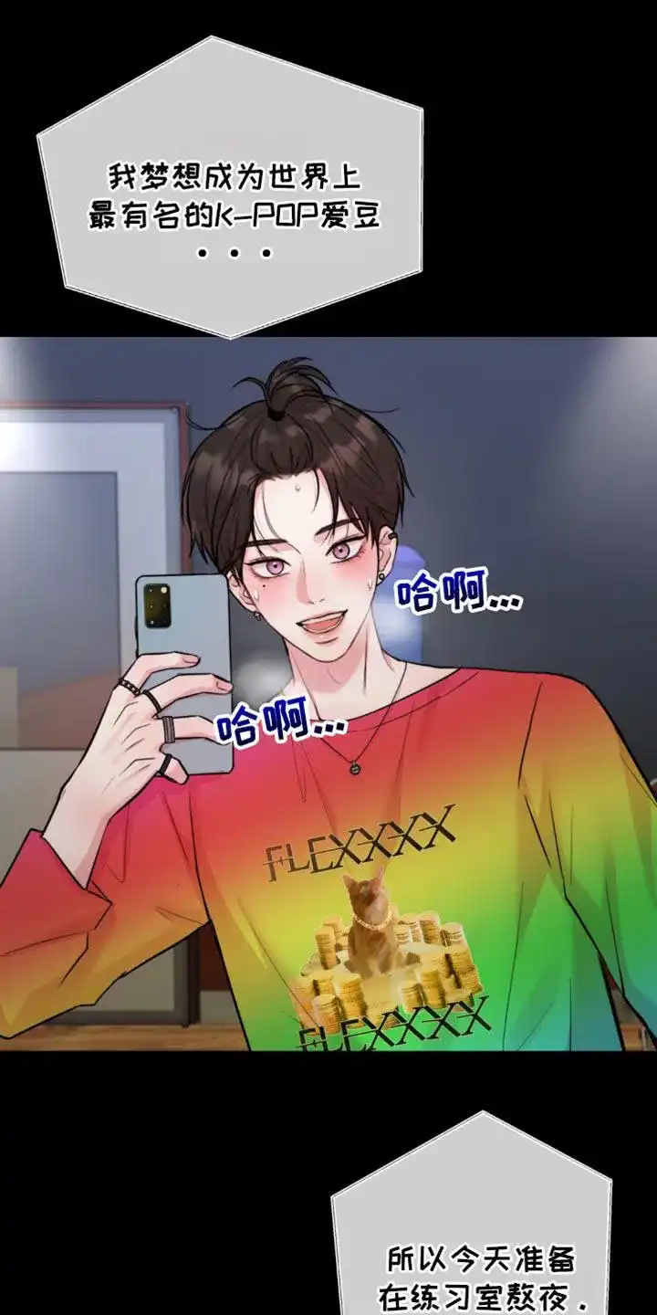 《爱情疗法》第43话 第14页