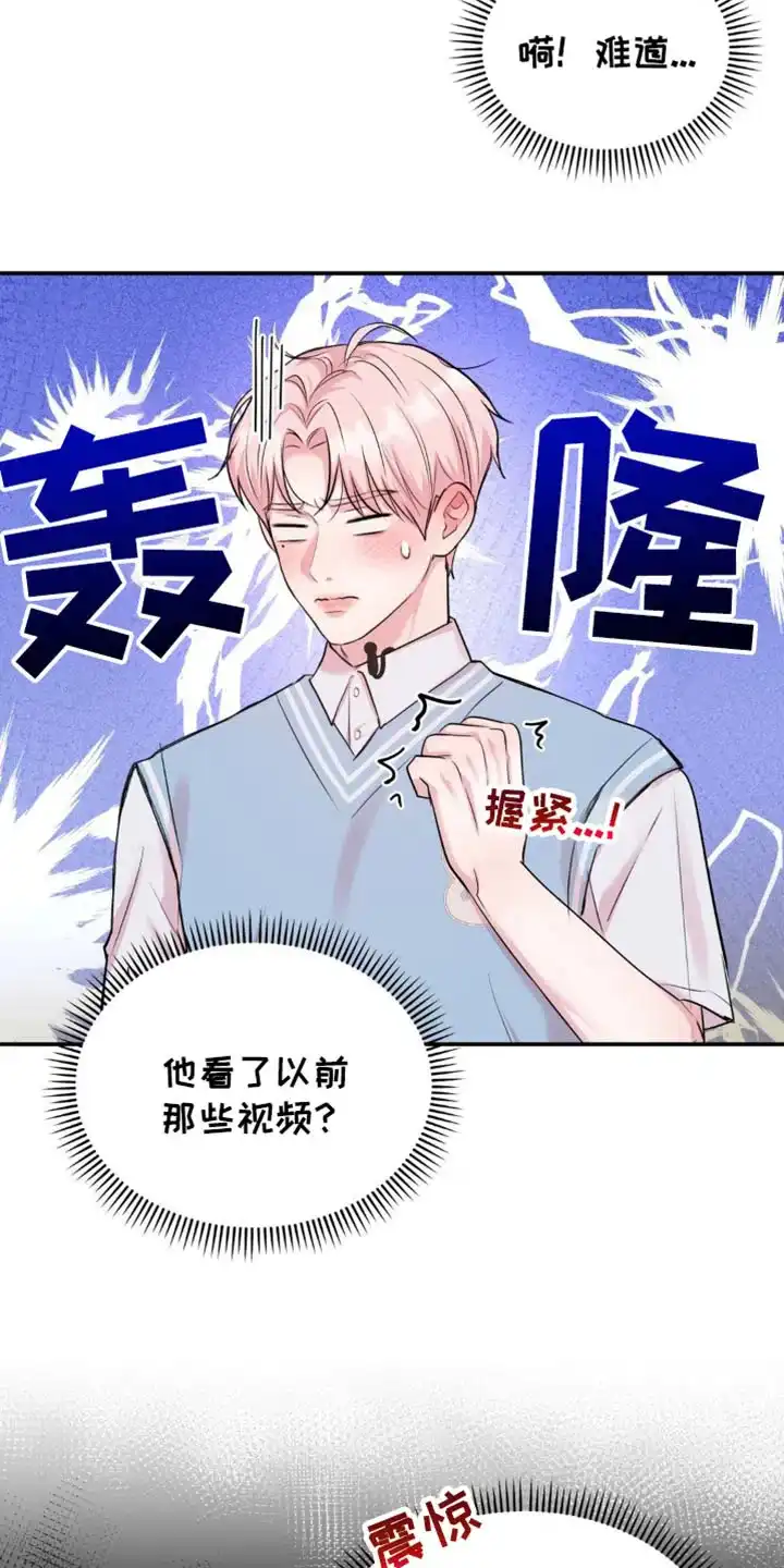 《爱情疗法》第43话 第4页